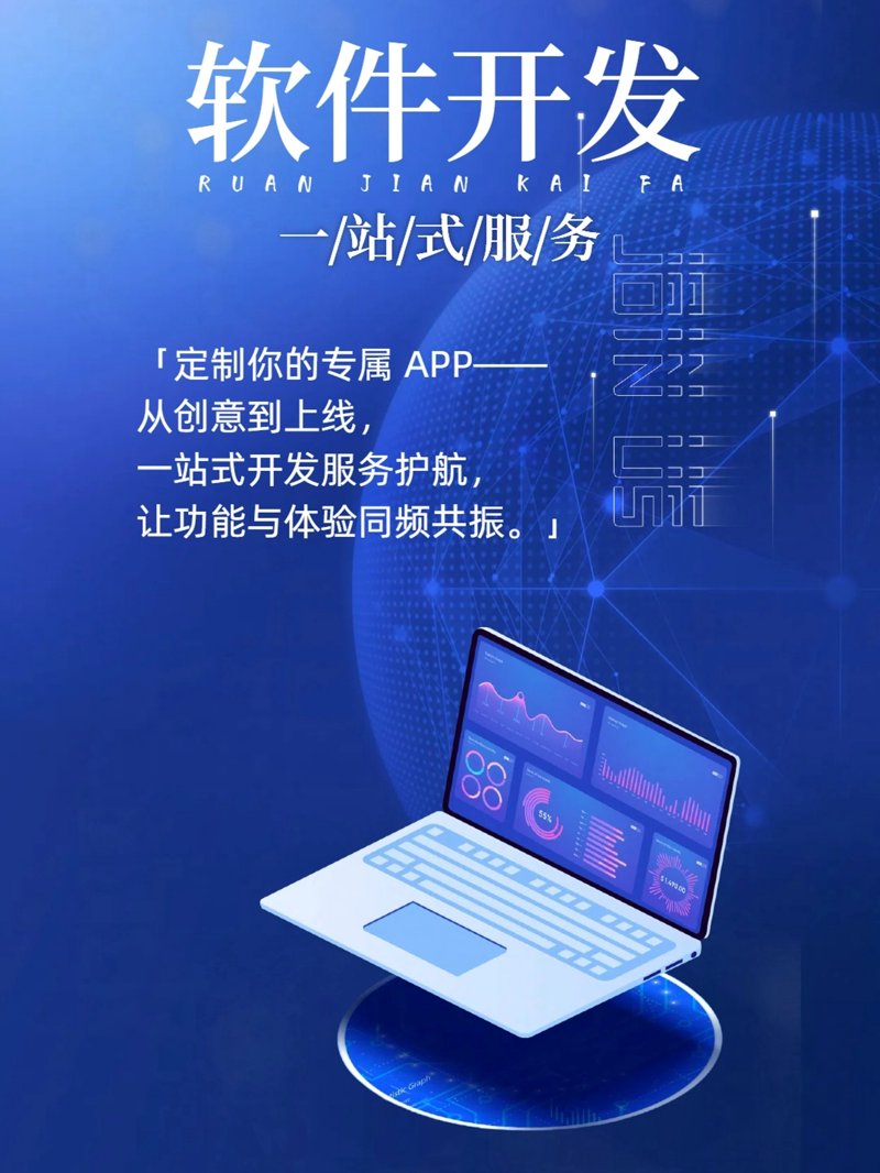 探索软件定制开发的行业新趋势